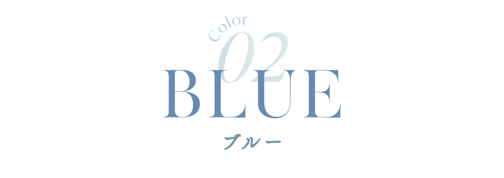 color02 BLUE ブルー
