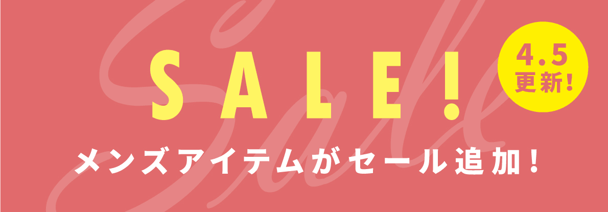 SALE 最大50%OFF