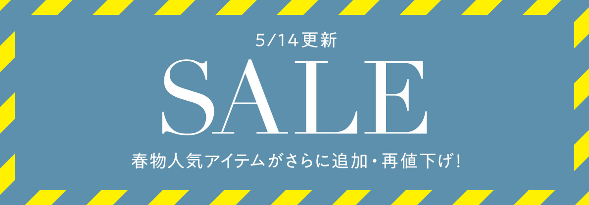 セール