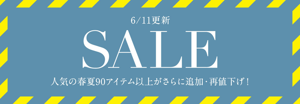 セール