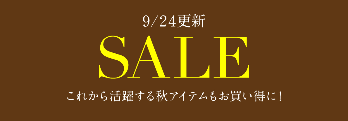 セール