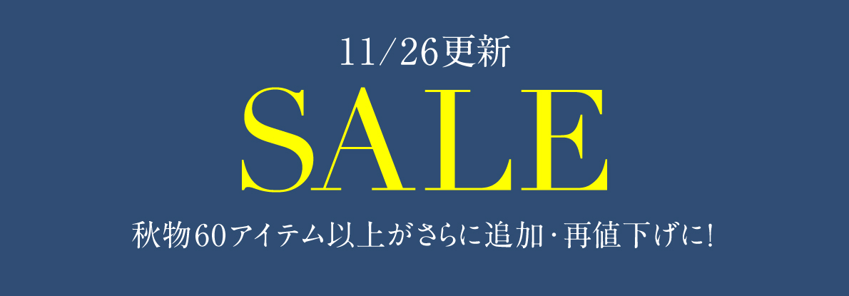 セール