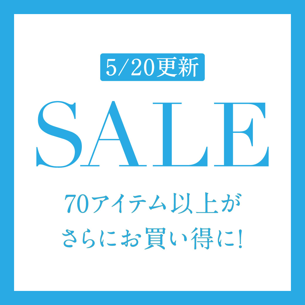 セール