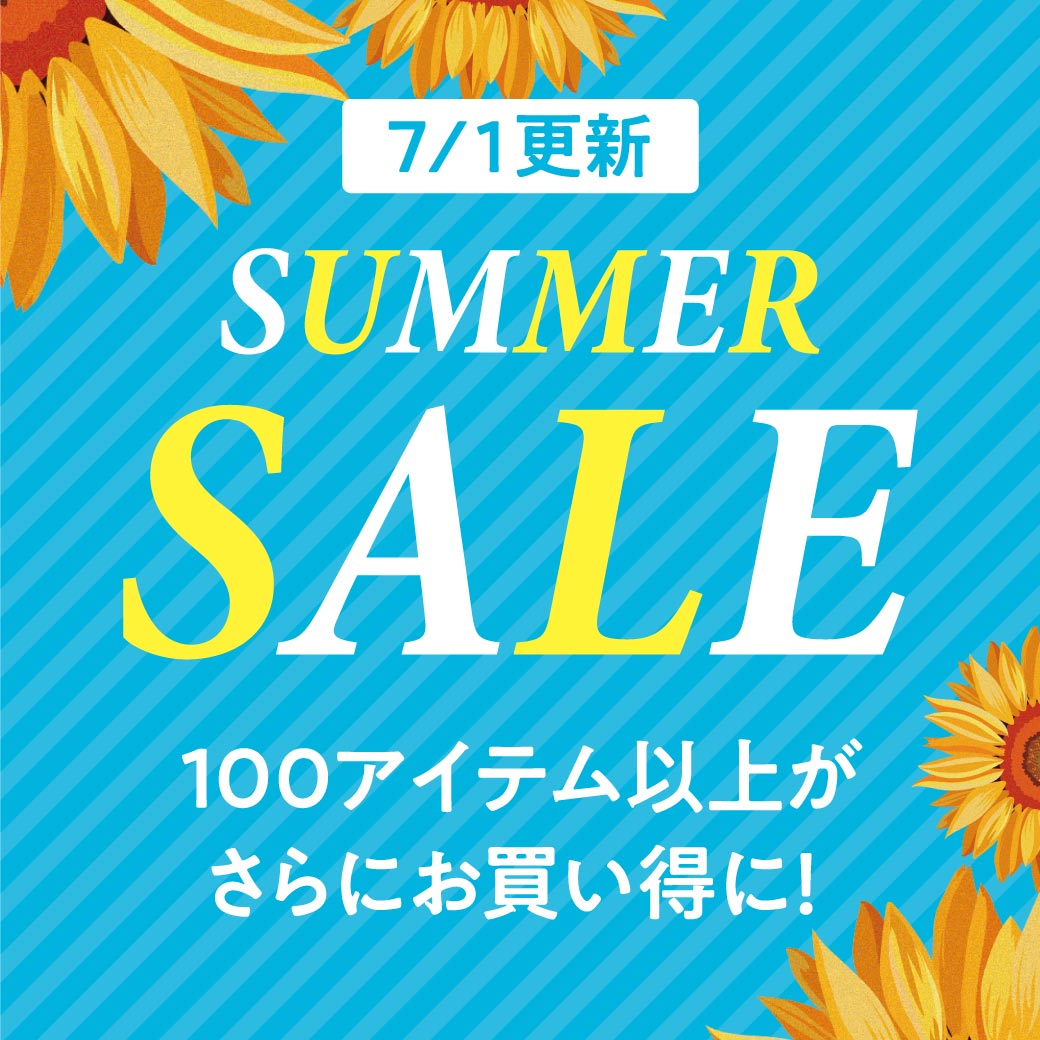 セール