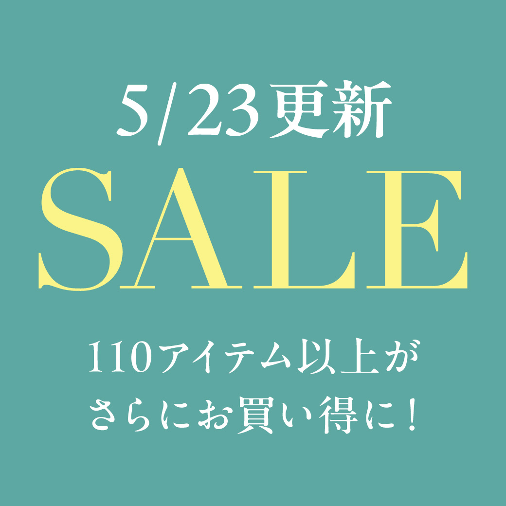 セール