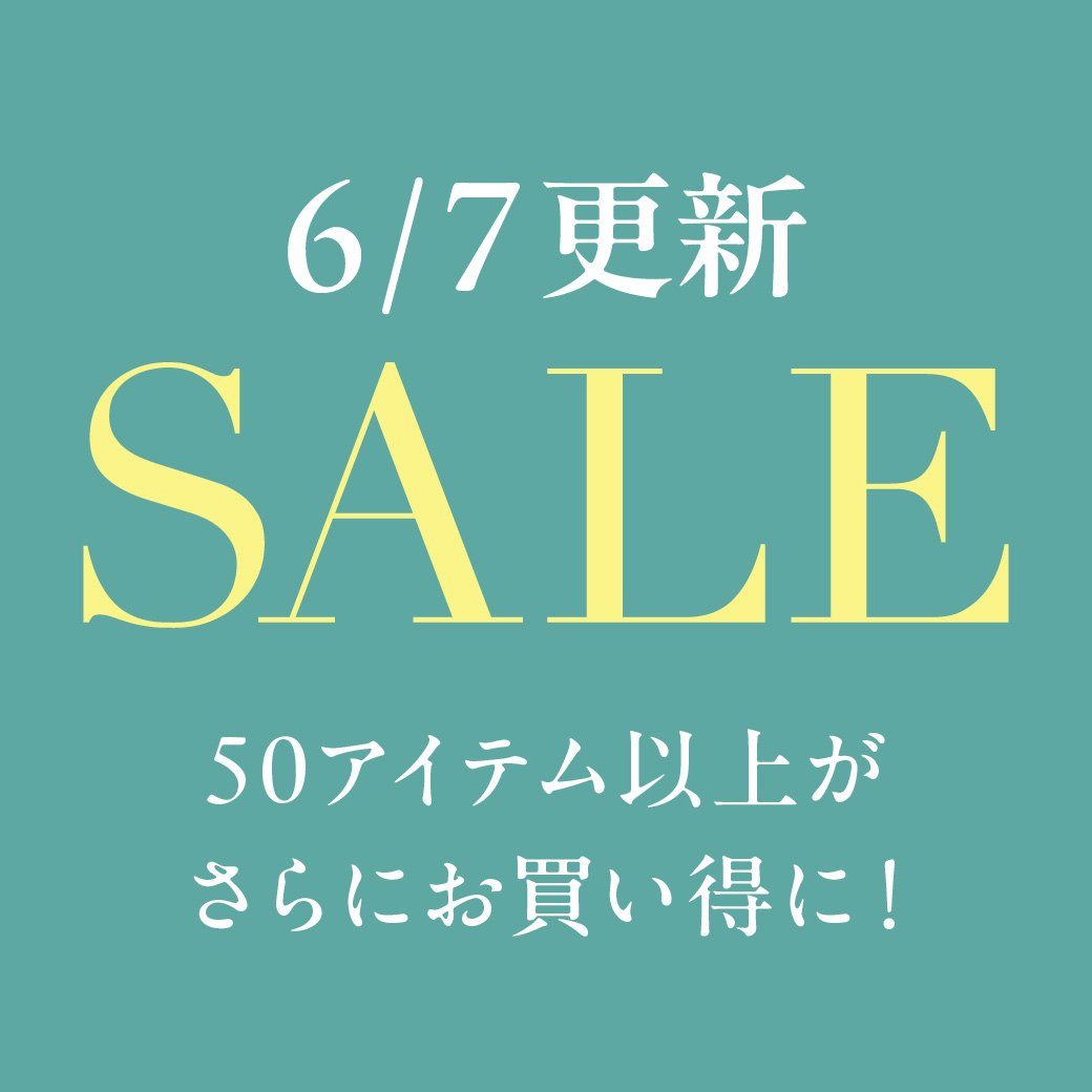 セール