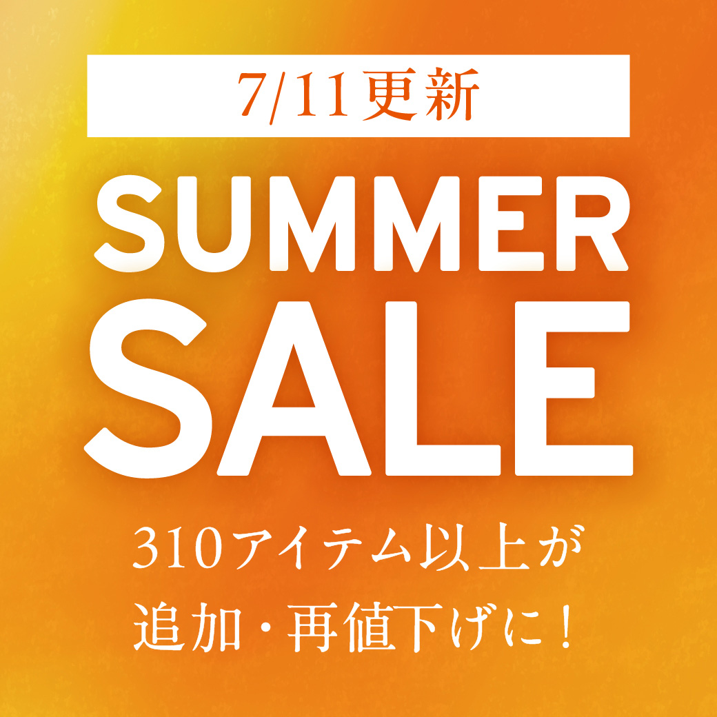 セール