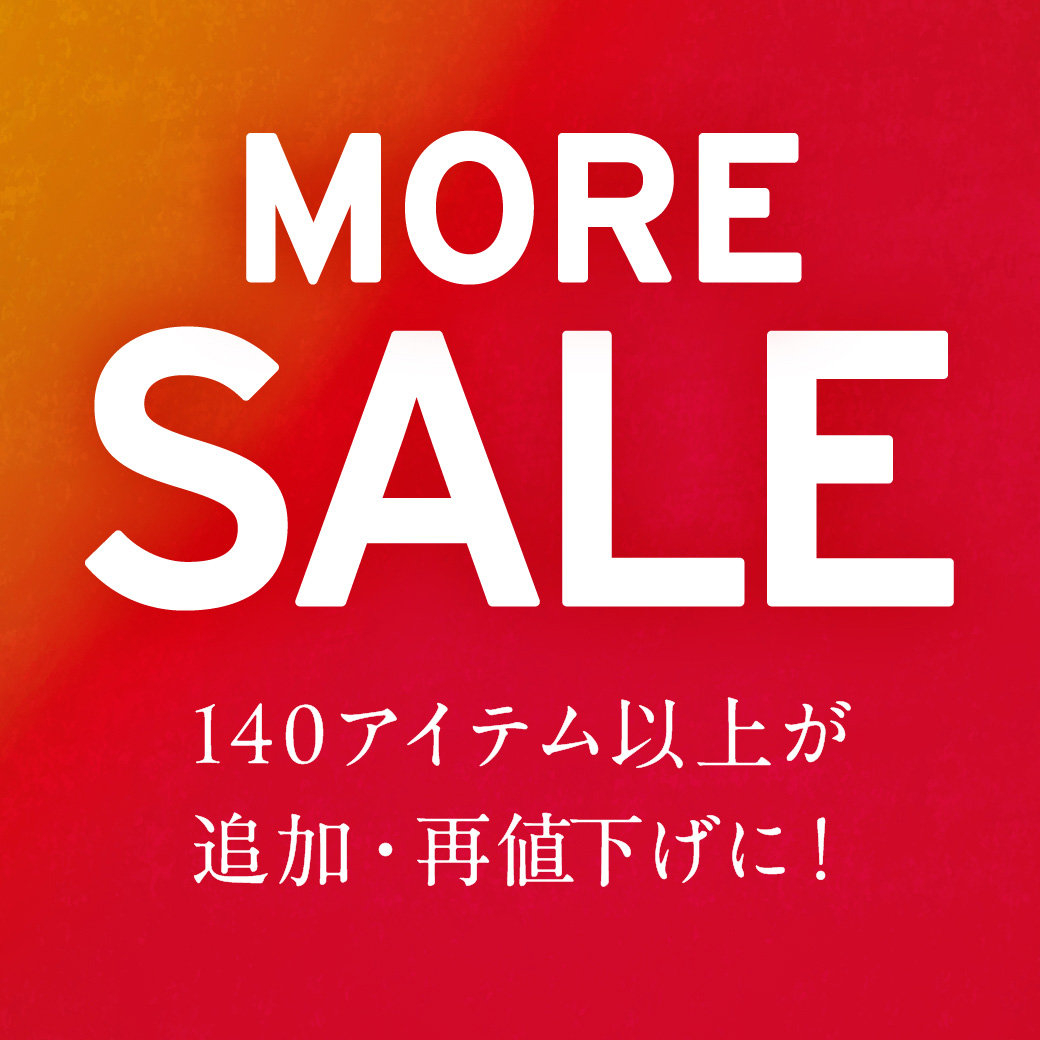 セール