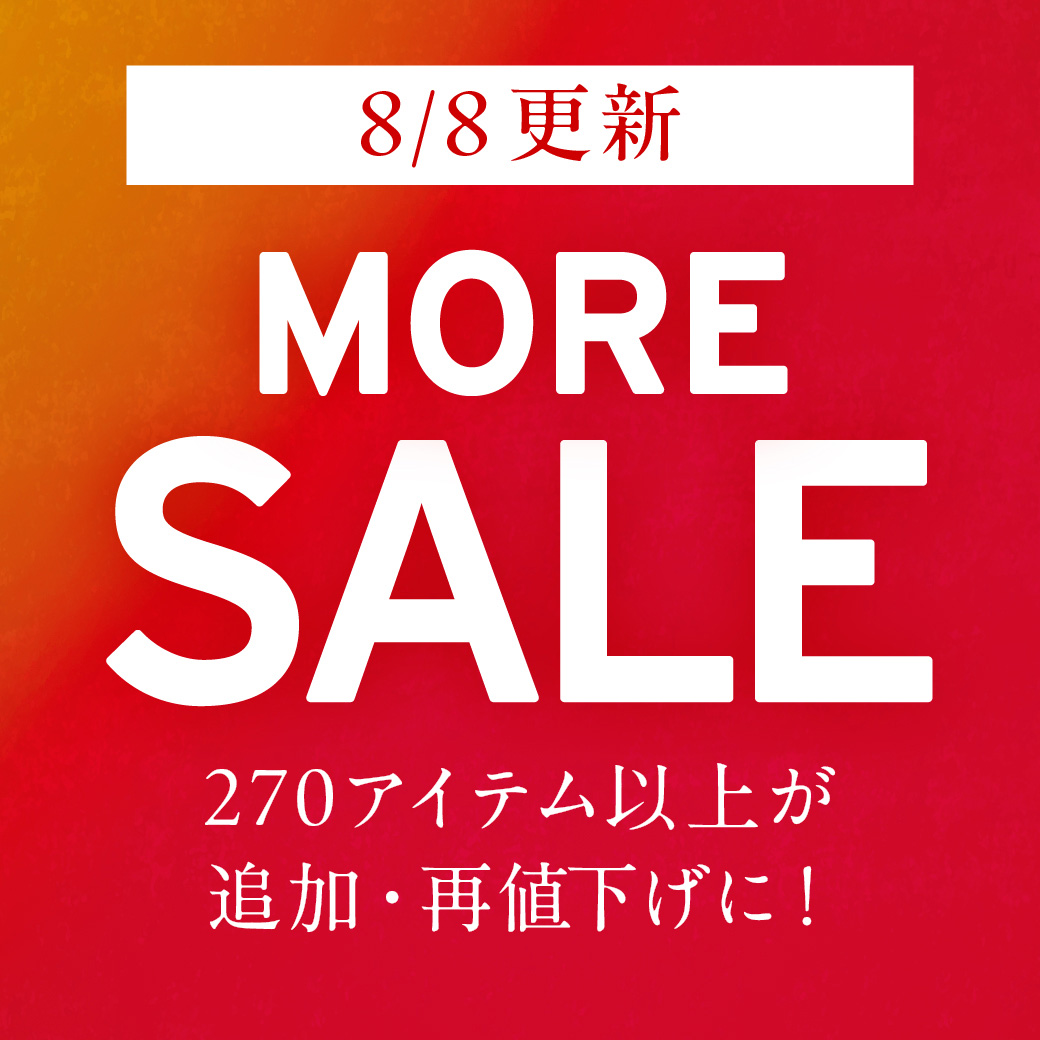 セール