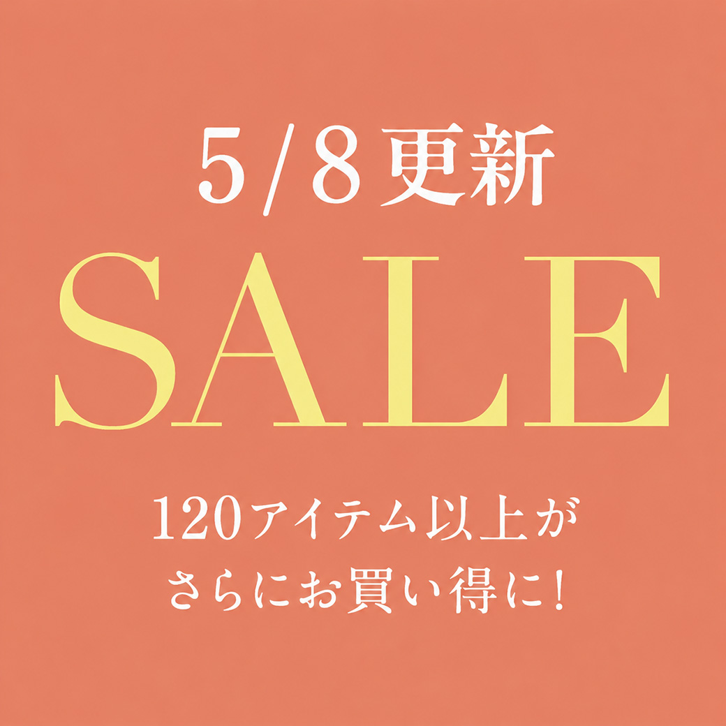 セール