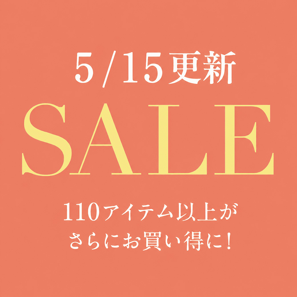 セール