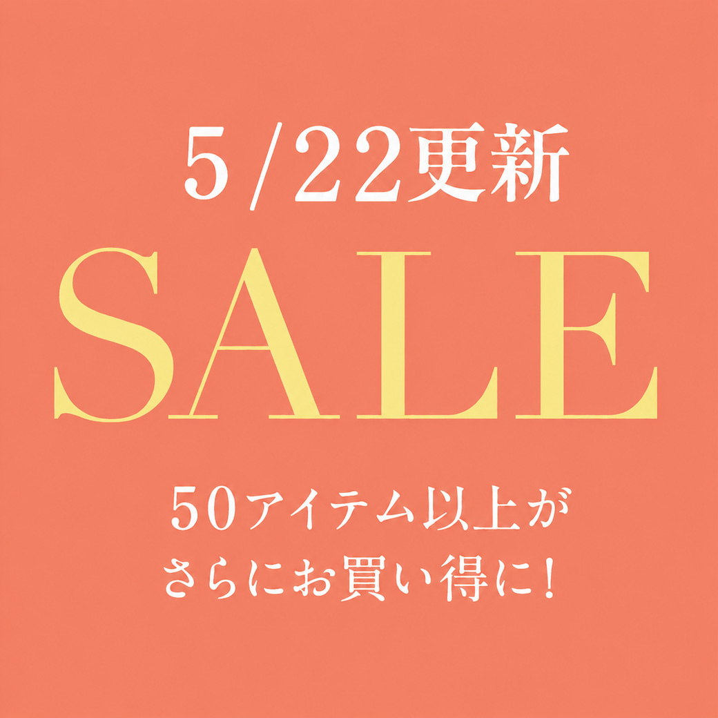 セール