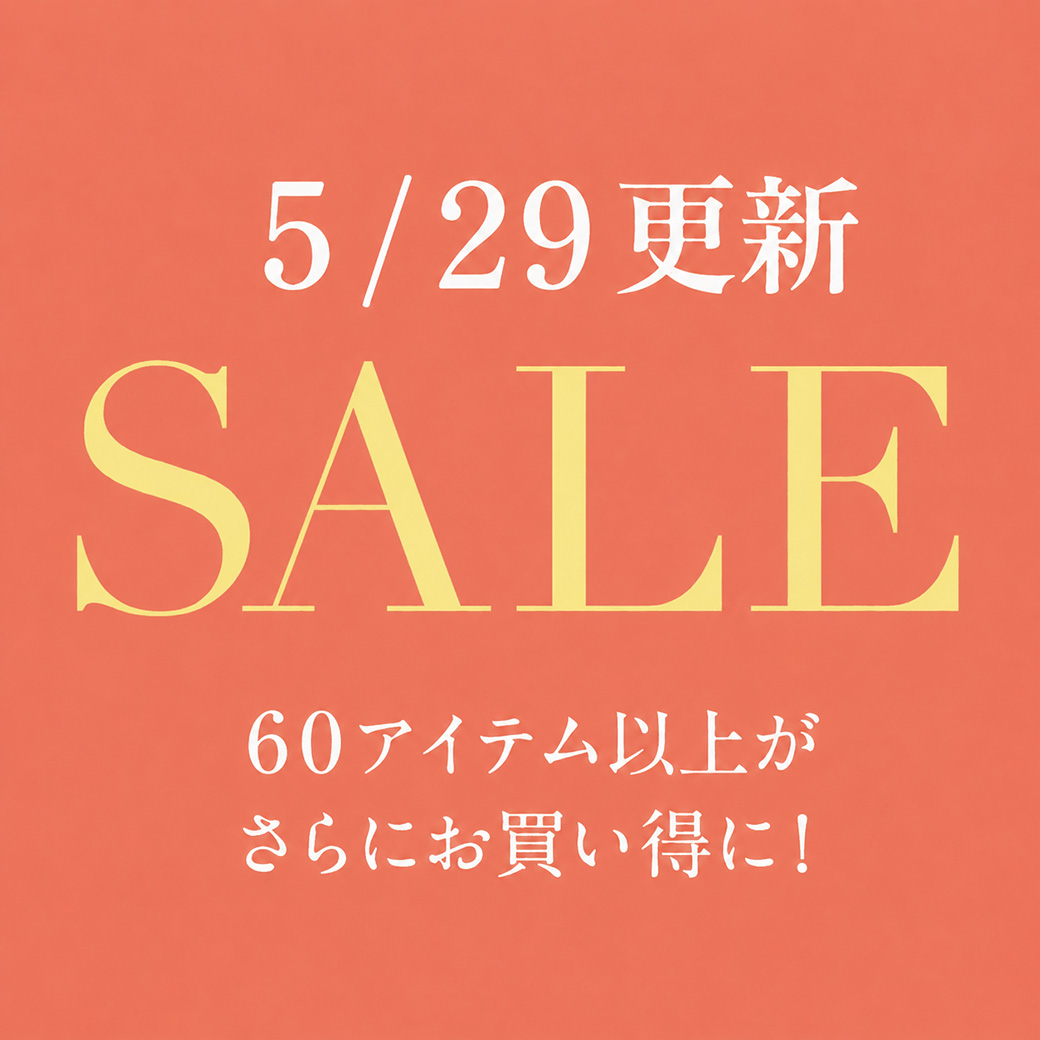 セール