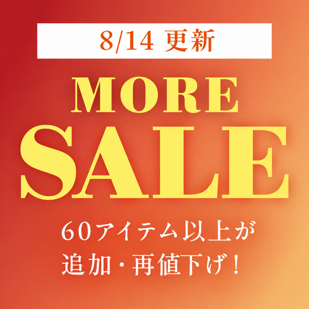 セール
