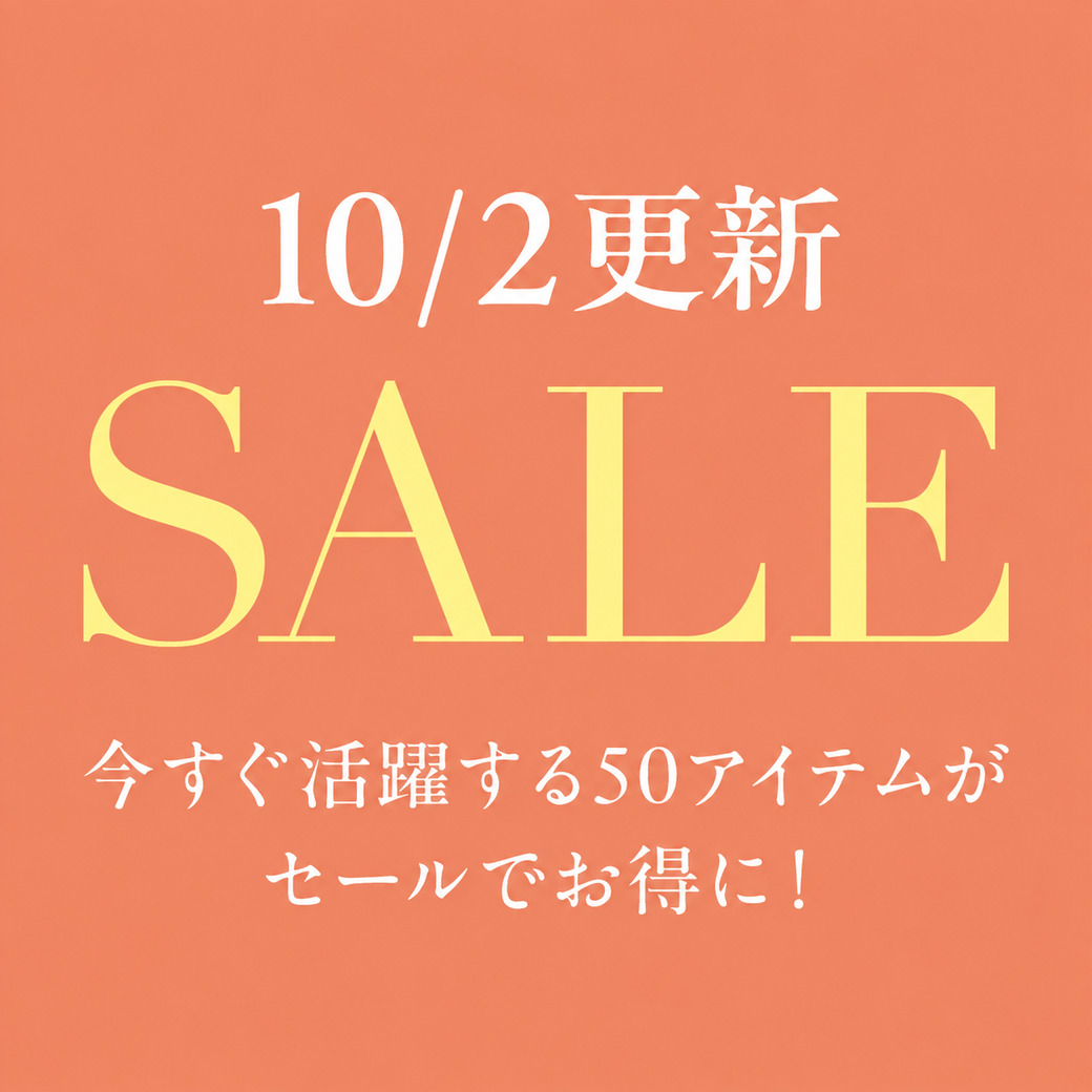 セール