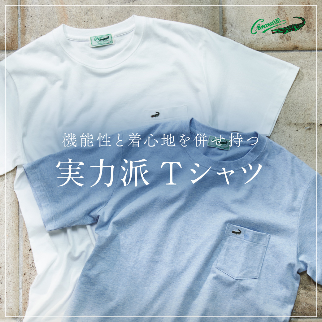 実力派 ワンポイントTシャツ