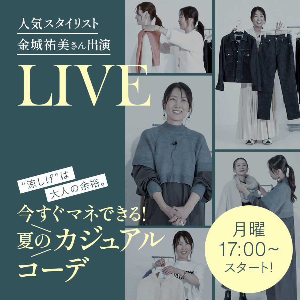 人気スタイリスト 金城 祐美さん出演 LIVE 
