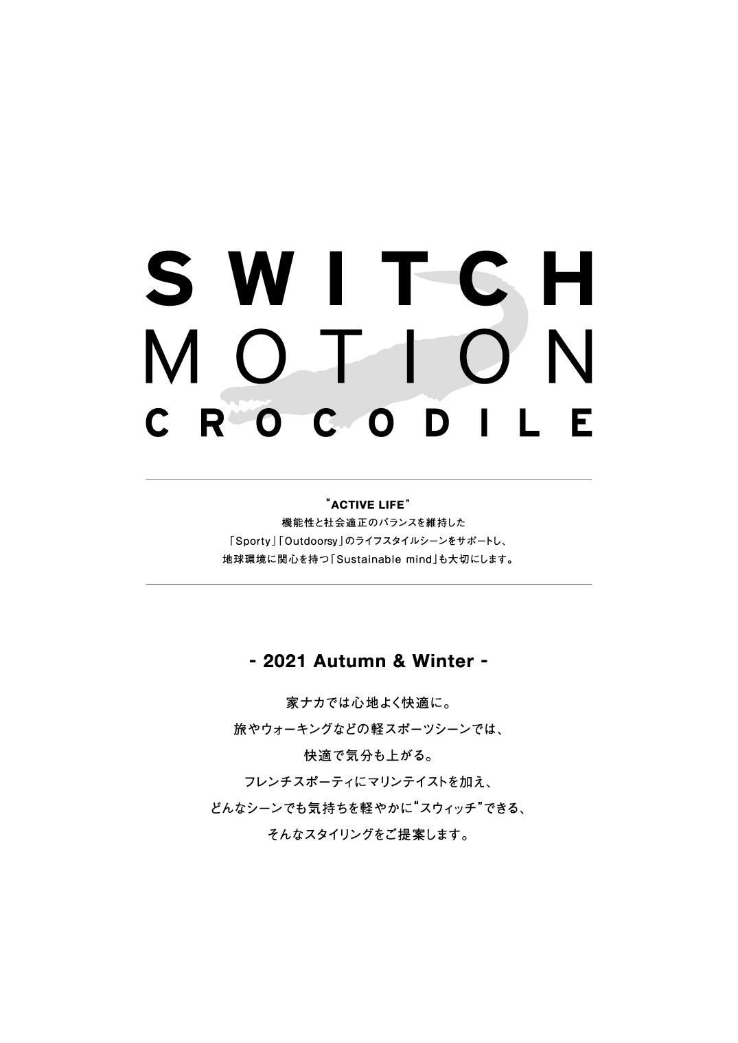 スウィッチモーション 2021春夏カタログ - クロコダイル(CROCODILE