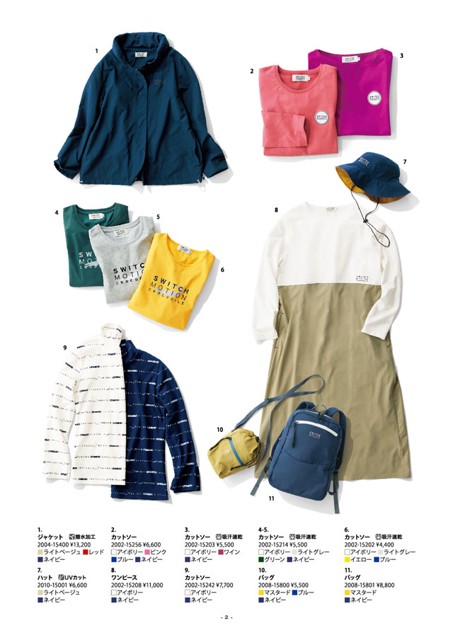 2021スウィッチモーション クロコダイル秋冬カタログページ2