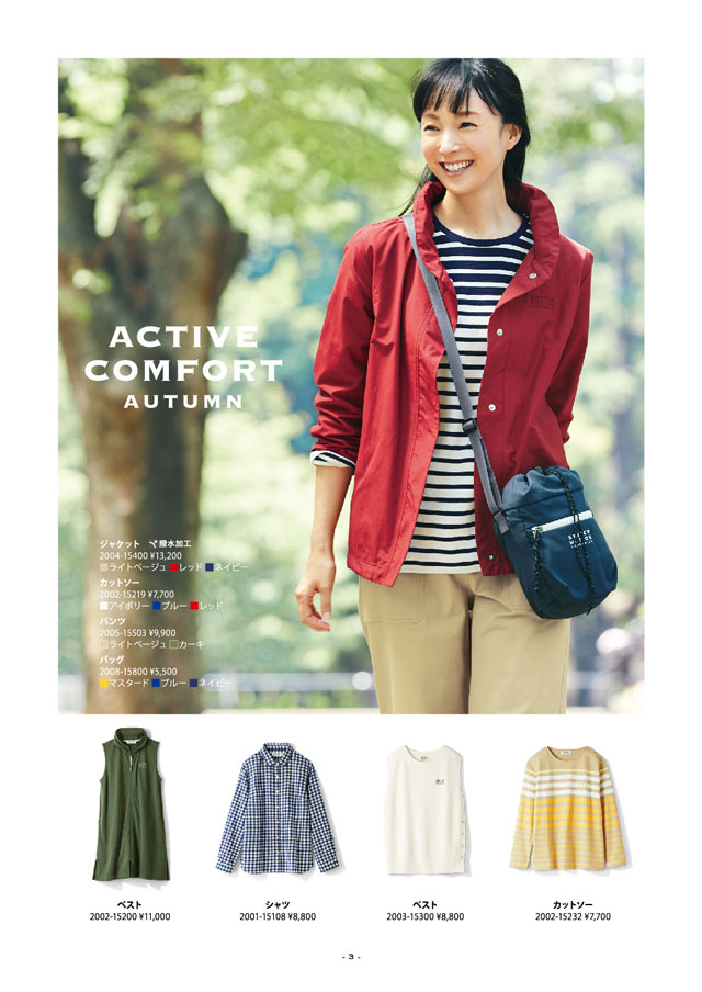 2021スウィッチモーション クロコダイル秋冬カタログページ3