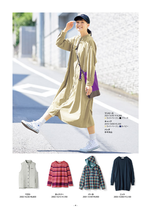 2021スウィッチモーション クロコダイル秋冬カタログページ4