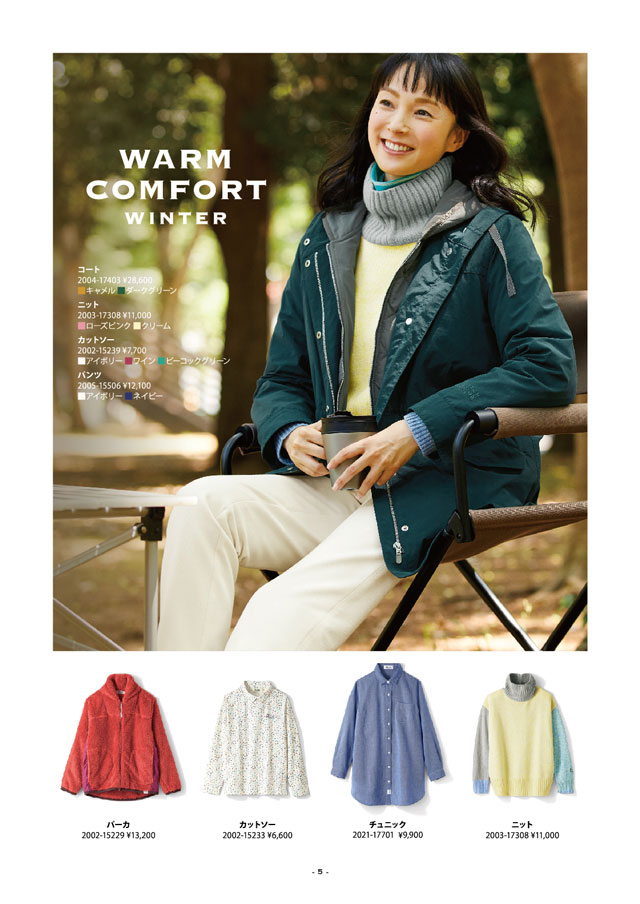 2021スウィッチモーション クロコダイル秋冬カタログページ5