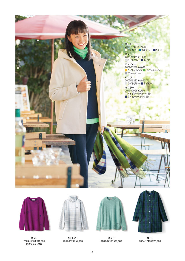 2021スウィッチモーション クロコダイル秋冬カタログページ6