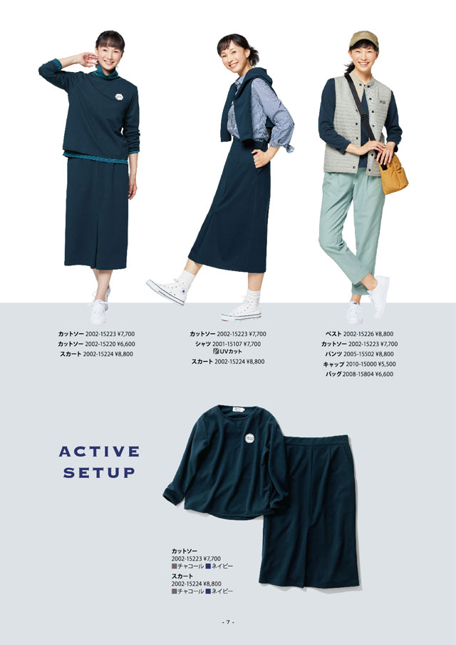 2021スウィッチモーション クロコダイル秋冬カタログページ7