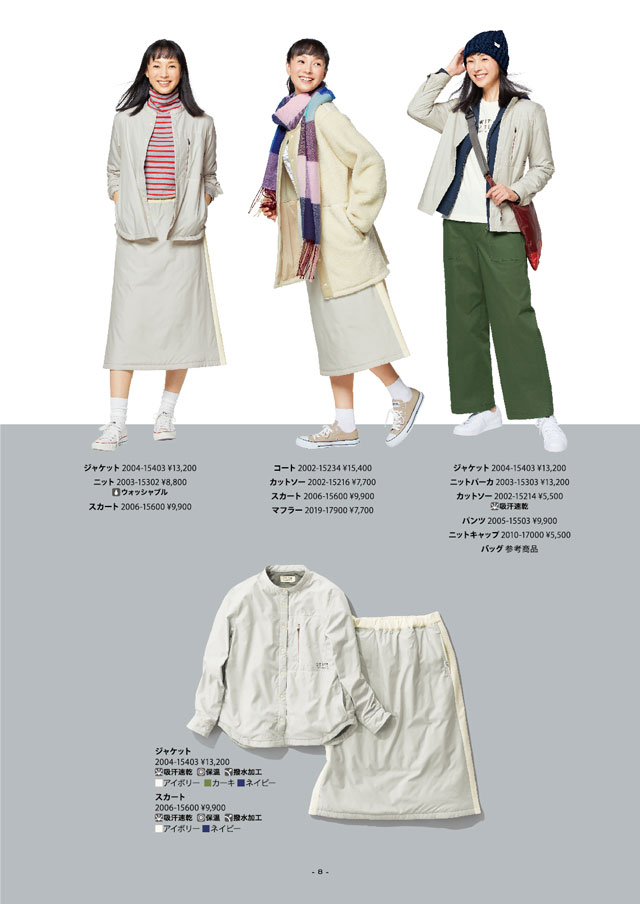 2021スウィッチモーション クロコダイル秋冬カタログページ8