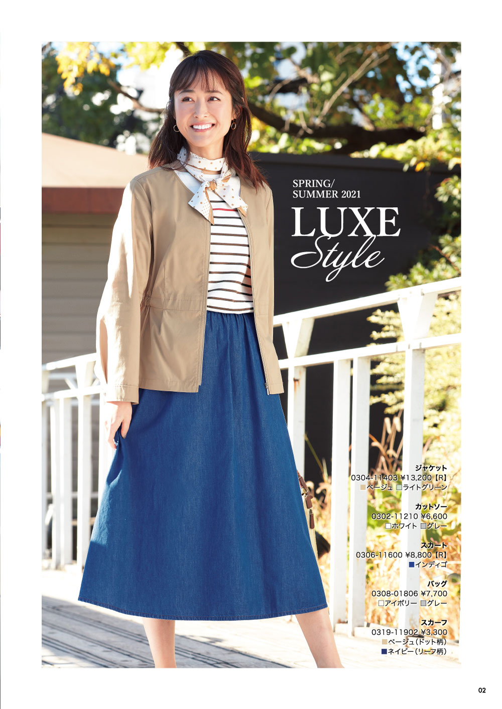 クロコダイルレディス21春夏カタログ クロコダイル Crocodile 公式通販サイト