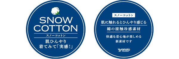 スノーコットン