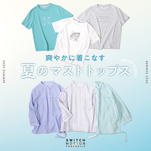 クロコダイル(CROCODILE) 公式通販サイト レディース・メンズ