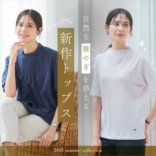 クロコダイル(CROCODILE) 公式通販サイト レディース・メンズ