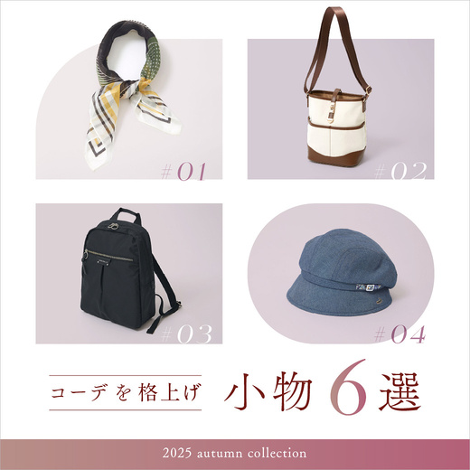 クロコダイル(CROCODILE) 公式通販サイト