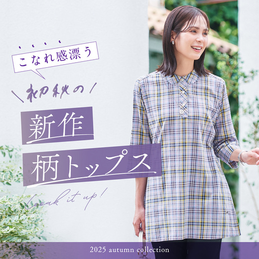 クロコダイル(CROCODILE) 公式通販サイト レディース・メンズ