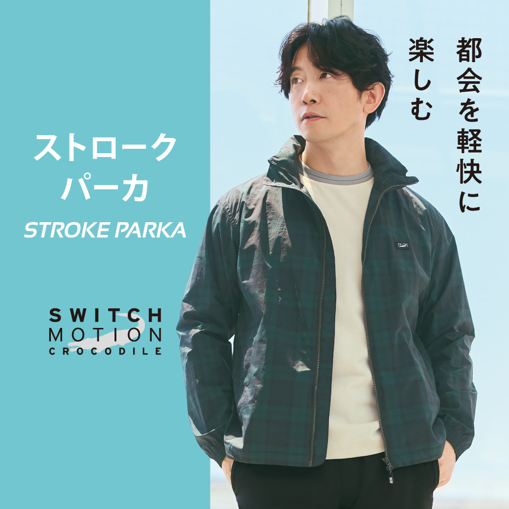 メンズ スウィッチモーション クロコダイル(SWITCH MOTION