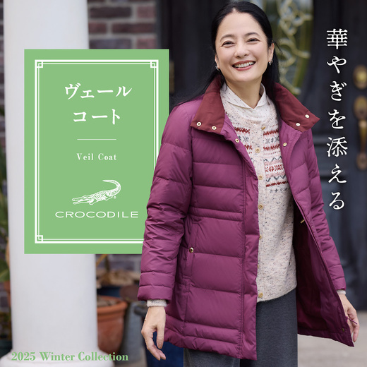 華やぎを添える ヴェールコート