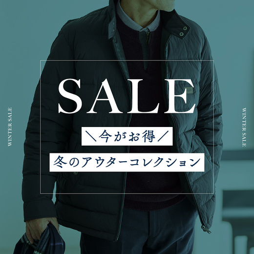 SALE ＼今がお得／冬のアウターコレクション