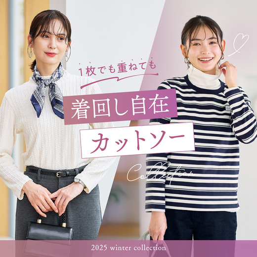 ＼一枚でも重ねても／着回し自在 カットソー