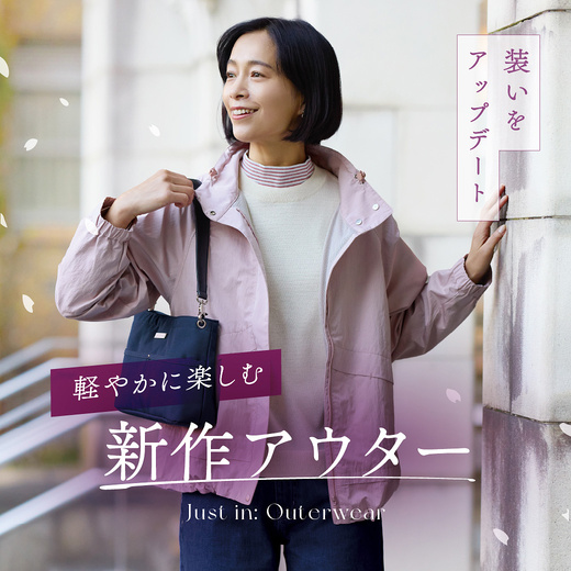 春支度を進める！新作アウター6選