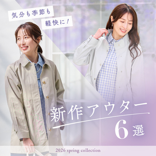 クロコダイル(CROCODILE) 公式通販サイト レディース・メンズファッション