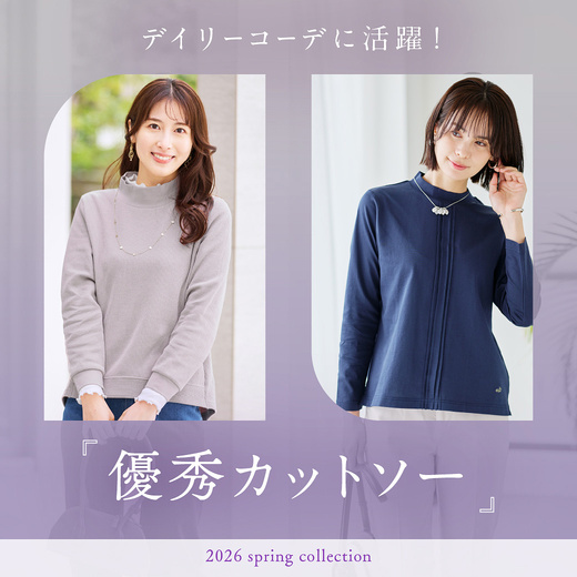 デイリーコーデに活躍！優秀カットソー