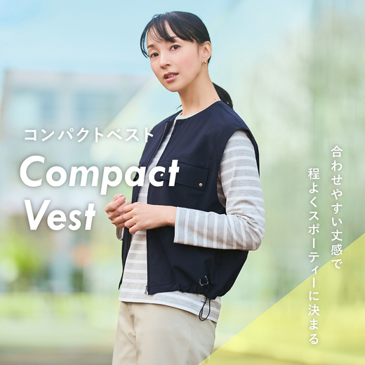 合わせやすい丈感で程よくスポーティに決まる コンパクトベスト