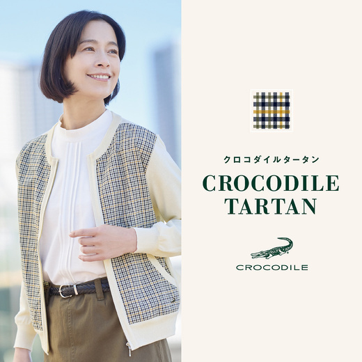クロコダイルタータン