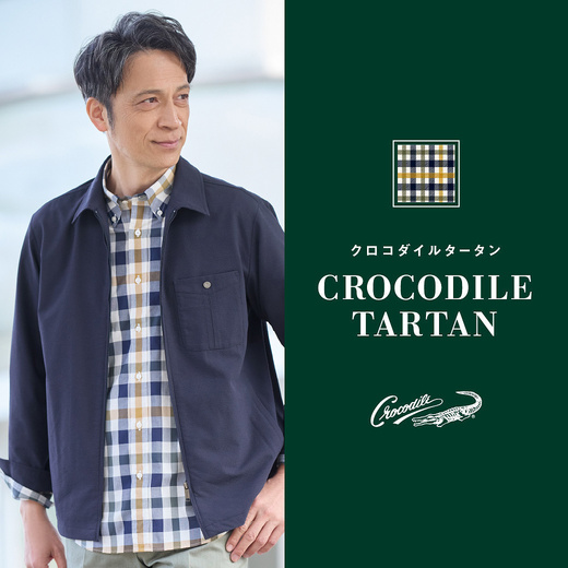 クロコダイル タータン