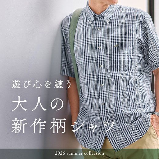 遊び心を纏う 大人の新作柄シャツ