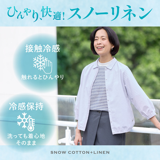 ひんやり、快適！スノーリネン【クロコダイルレディス】