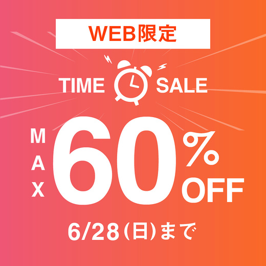 WEB限定 TIMESALE MAX60%OFF 6/28(日)まで