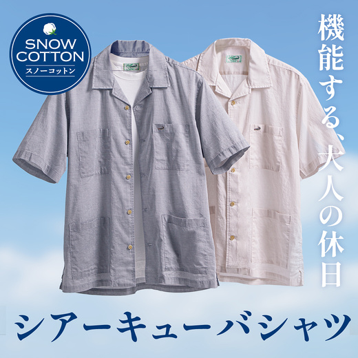 収納力と機能性を兼ね備えたデザイン。シアーキューバシャツ【クロコダイルメンズ】