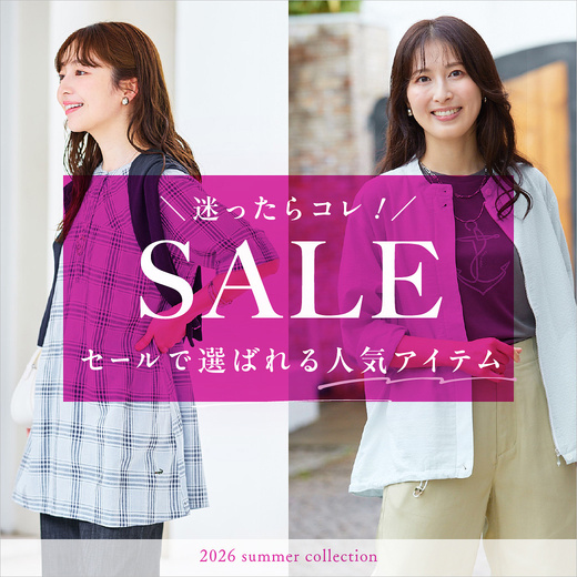 SALE ＼迷ったらコレ！／ セールで選ばれる人気アイテム